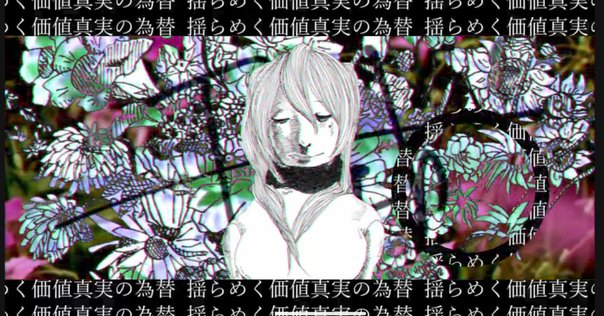 Laputa Without your Love｜ぶい