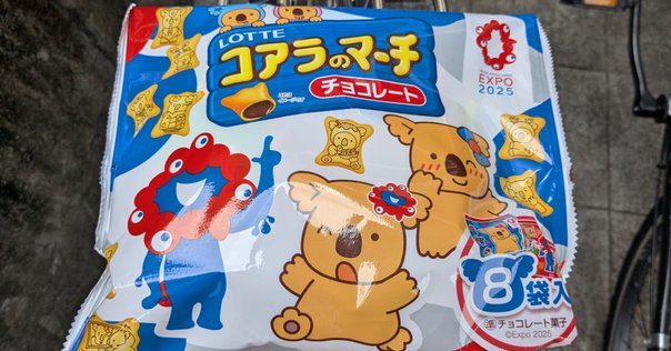 み*)様 ※入手困難※ 大阪万博 バルト館 バラビちゃん ぬいぐるみ 【公式グッ 入手困難※ 大阪万博 バルト館 バラビちゃん ぬいぐるみ 【公式グッズ