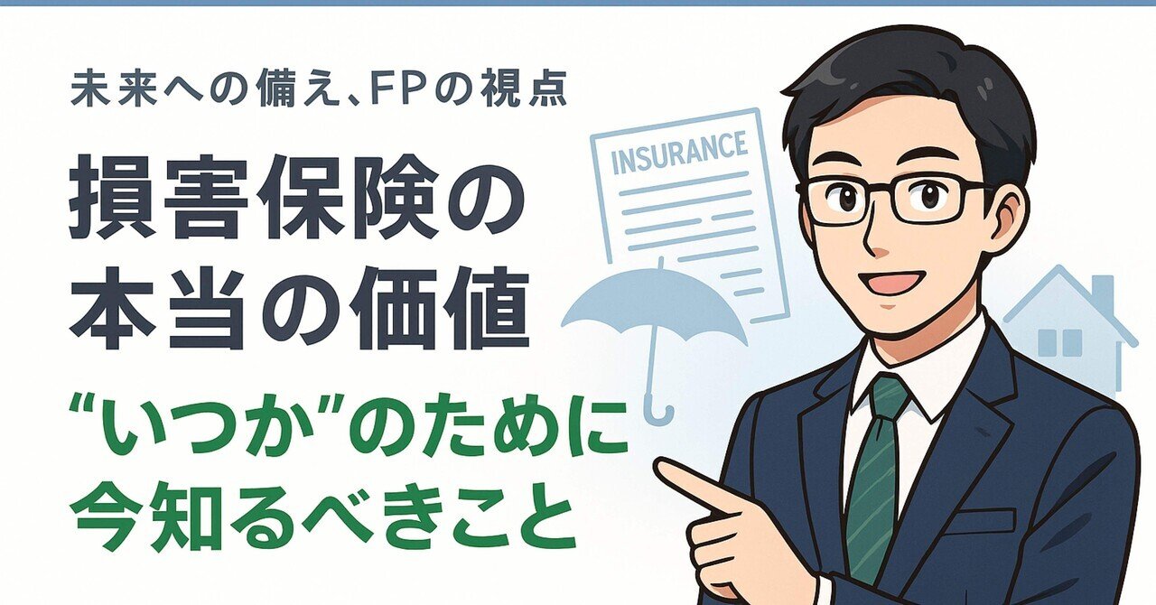 損害保険募集人という仕事は？｜cyo99