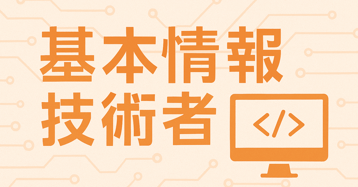 2025 TAC 基本情報技術者試験 DVD教材セット TAC 基本情報技術者 2021