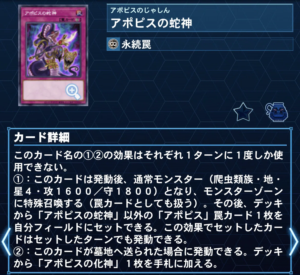遊戯王 リシドデッキ ガチ構築 刻印を持つ者 聖神蛇アポピス 墓穴 WPP6