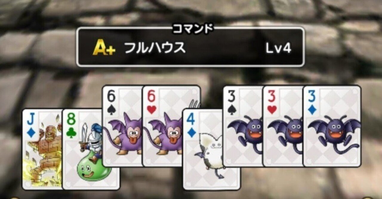 ドラクエウォーク新機能「ドラぽか」中毒注意！｜西向く侍