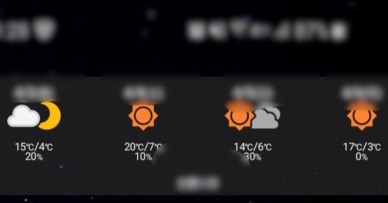 天気アプリでおすすめするならyahoo 天気アプリ 会社の社会人 ガジェットとkindle電子書籍 note