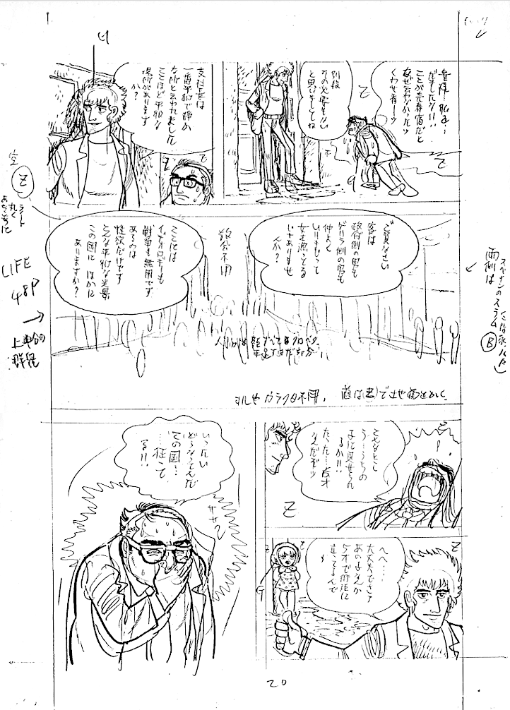 手塚治虫漫画全集】全巻紹介 第14弾!301巻~312巻編|手塚治虫 手塚治虫漫画全集】全巻紹介 第14弾!301巻~312巻編|手塚治虫