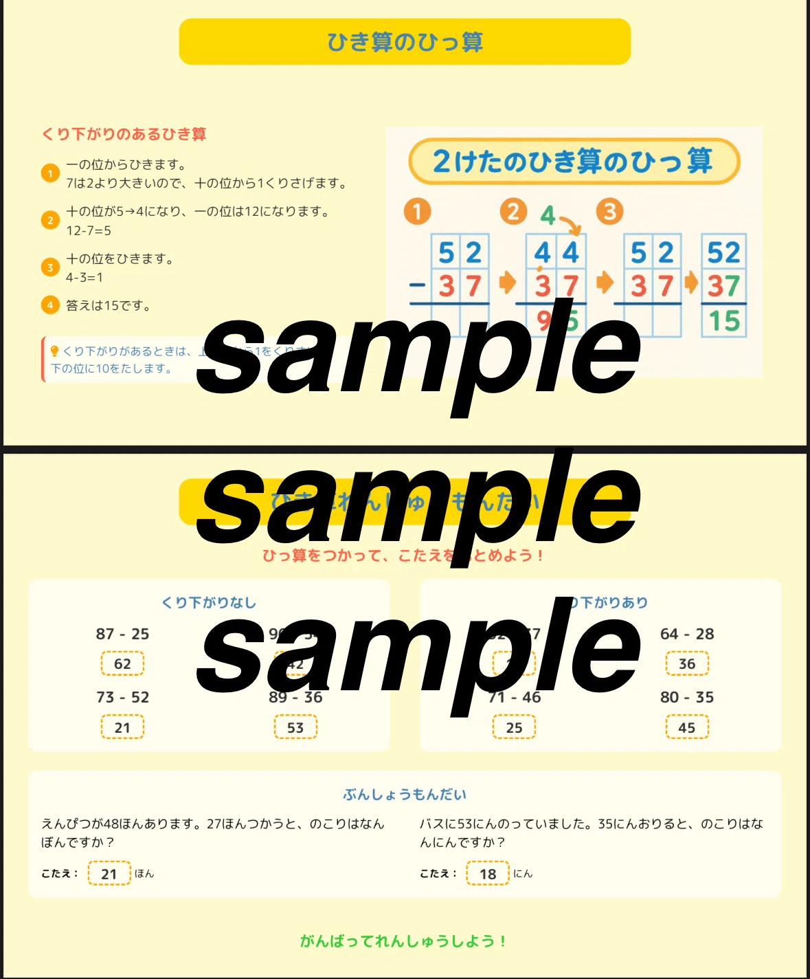 Easy. Read Materials Example Fun Math Learning Materials for 2nd Graders|まなびの森|小学生のための教室