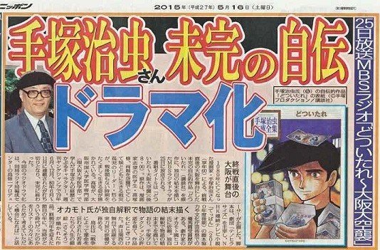 手塚治虫漫画全集】全巻紹介 第14弾！301巻～312巻編｜手塚治虫