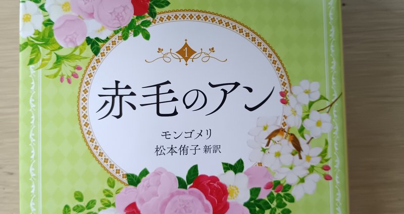 ✨赤毛のアン✨オリジナル手書き原稿！✨PE島コンフェデレーション