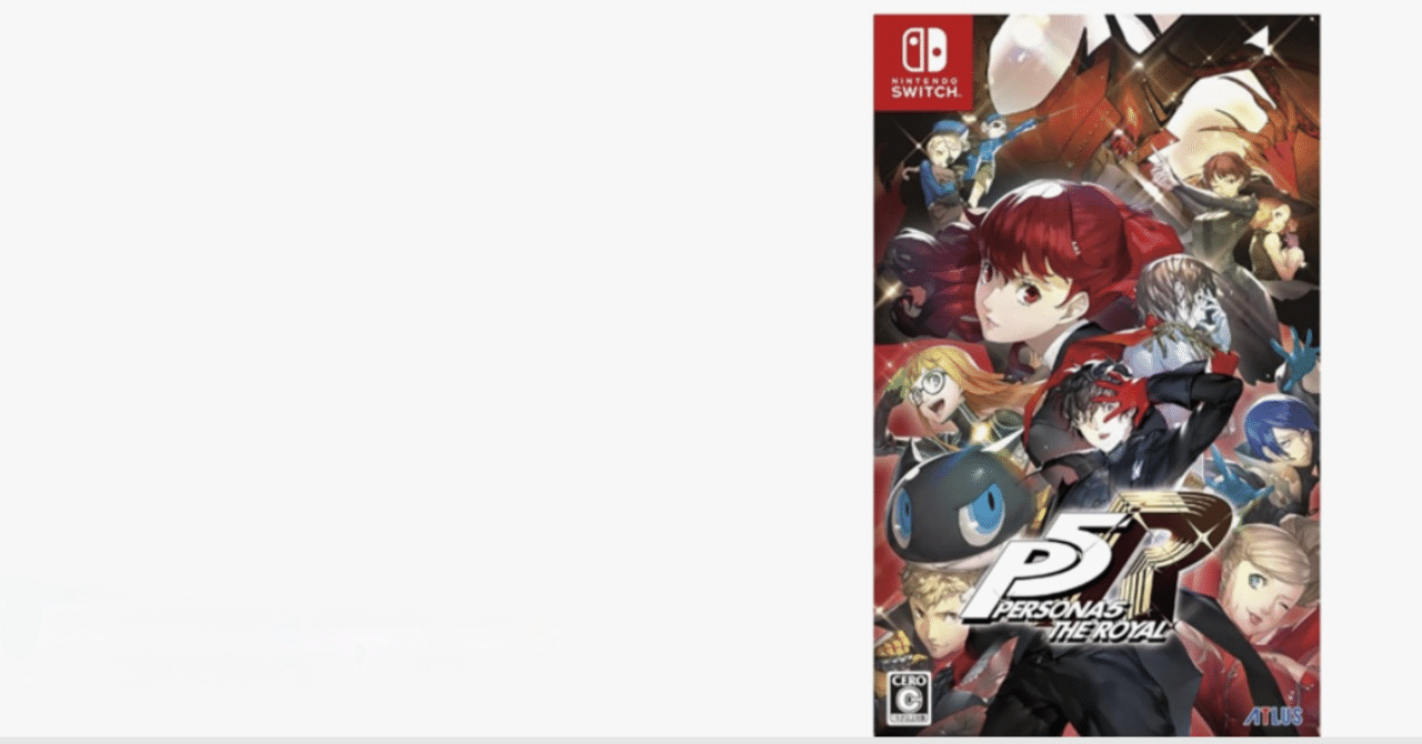 Switch専用ソフト　ペルソナ5　THE ROYAL ペルソナ5 ザ・ロイヤル Nintendo Switch ソフト