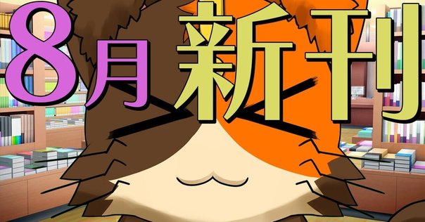 シオドア・スタージョン邦訳書籍刊行リスト｜kaekero