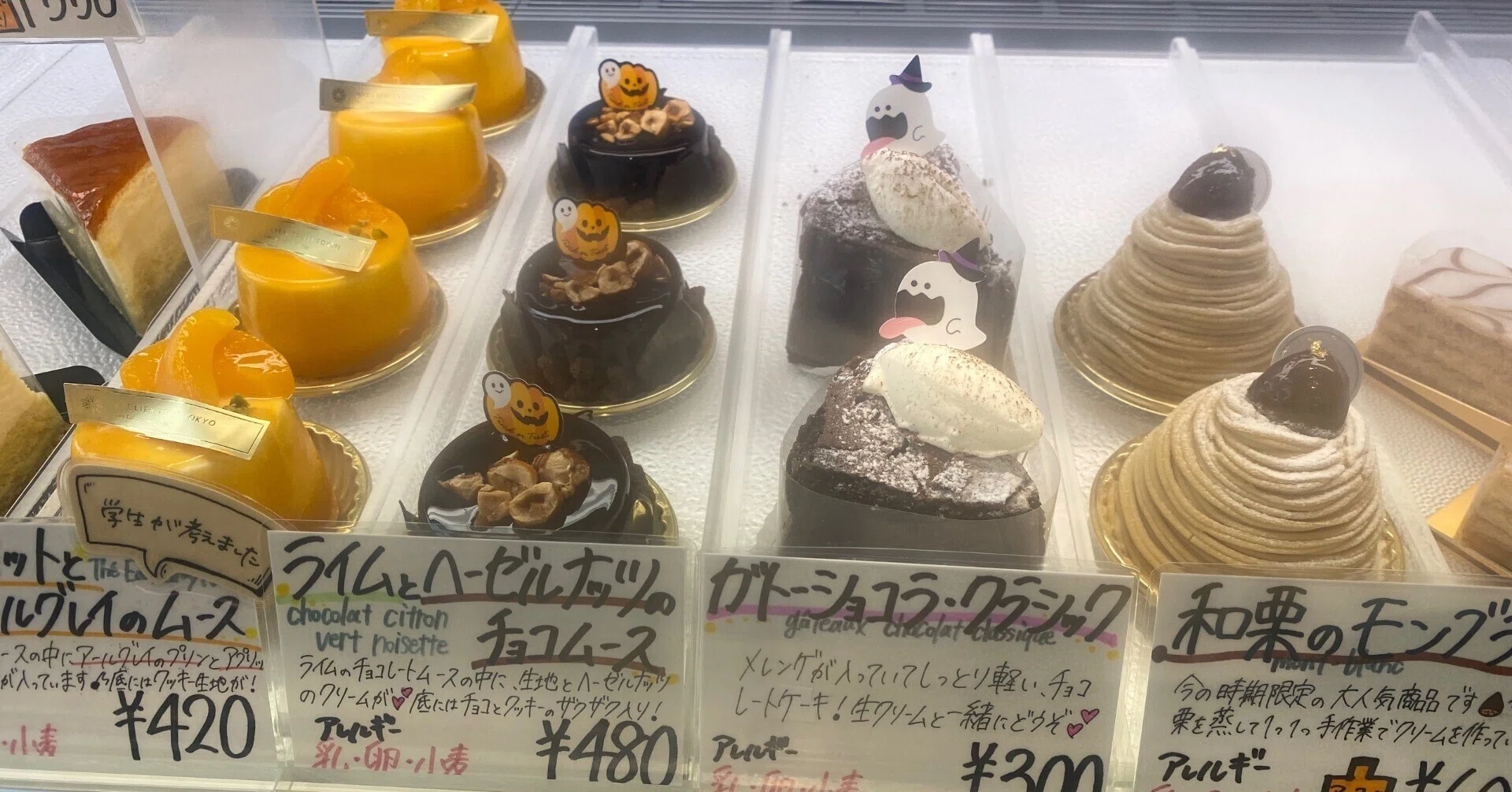 アトリエ 辻 東京にケーキを買いに行く｜chay_note