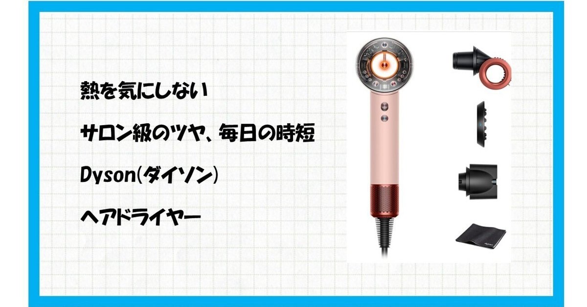 ダイソン ドライヤー （HD16 KP AM） Amazon限定 さくら 楽天市場】Dyson ダイソン 春限定さくらチェリー Dyson