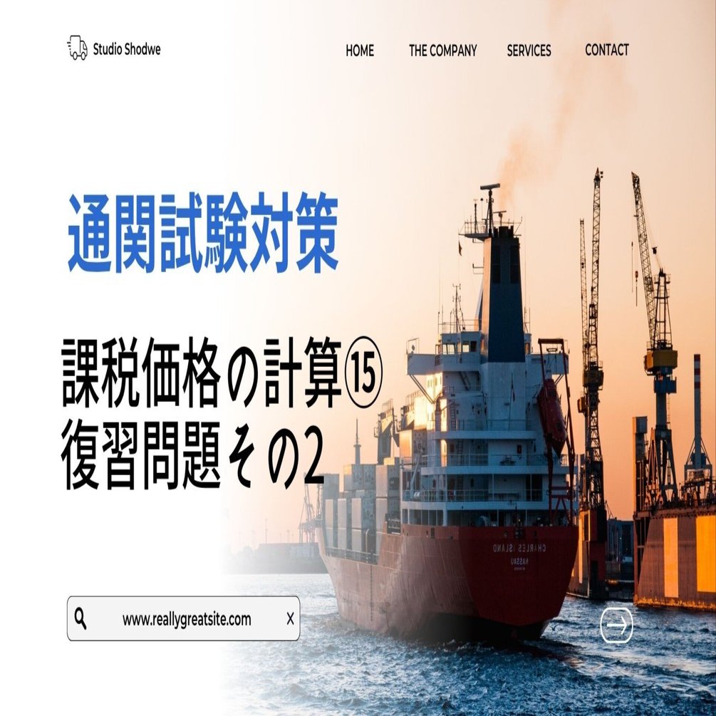 令和3年 通関士試験 再現問題集 フォーサイト通関士 2020年度