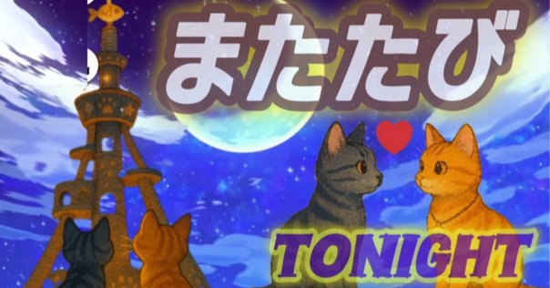 🌹DIABOLIK LOVERS🌹 MIDNIGHT CATS グッズ発売!! ｜Rejet official