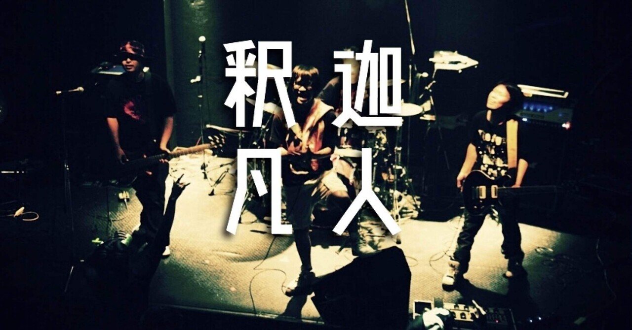 未開封CD 静岡ロックンロール組合/永久保存盤 見本盤 永久保存盤』 静岡ロックンロール組合 CD解説書｜鷲巣功