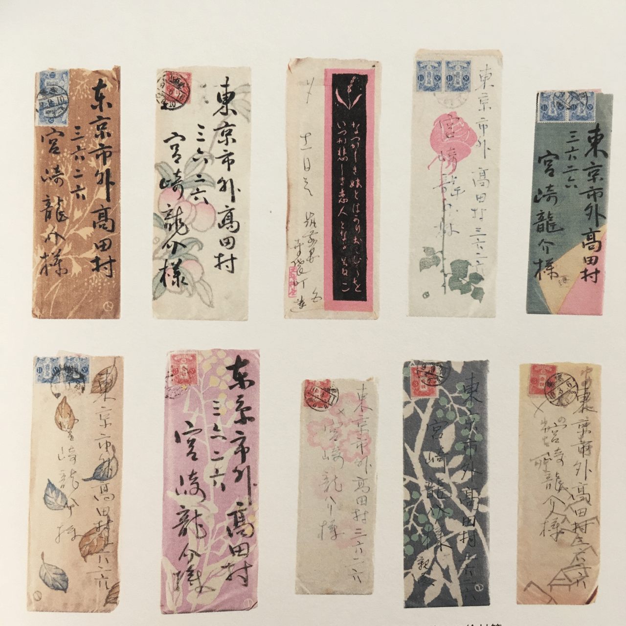 MyBirthdayの本☆恋のポエムメッセージ | まんがぶつ ～80年代