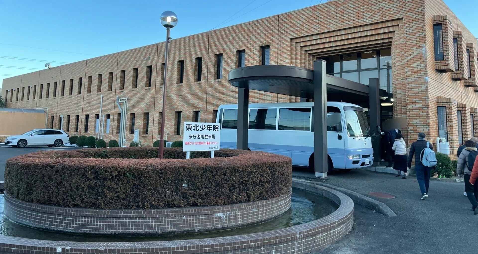 東北少年院・青葉女子学園（女子少年院）見学ツアーレポート｜古澤 伸泰｜犬のいる学習塾まなびやさん｜note