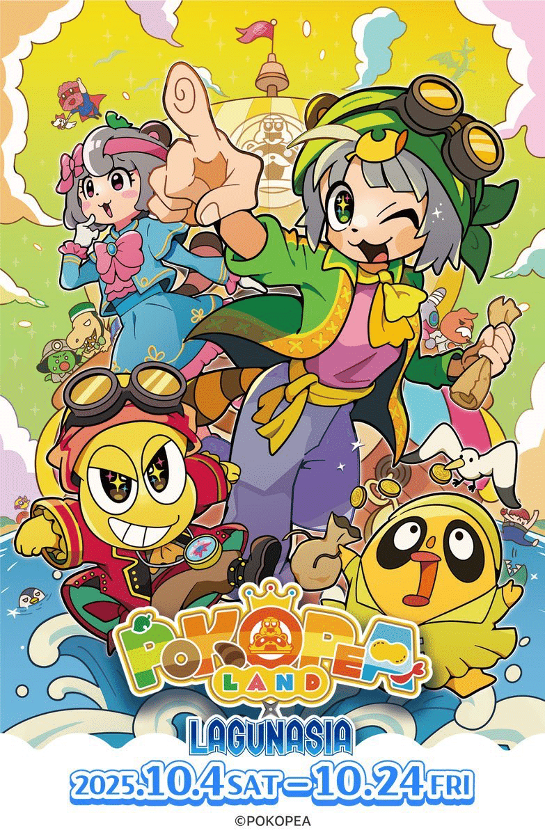 ぽんぽこ様 ❸❹❺ ぽこピーランド×ラグナシアコラボが最高すぎた話（前編）｜宮尾撫彦