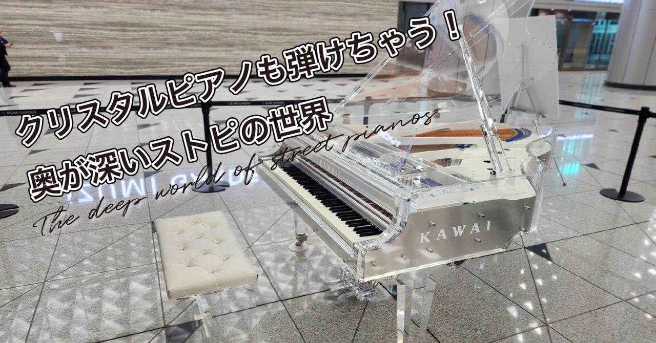 ARK Hills Music Week 2025行って来ました！実は奥が深いストリート