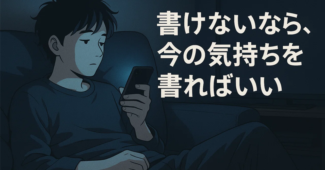 見出し画像
