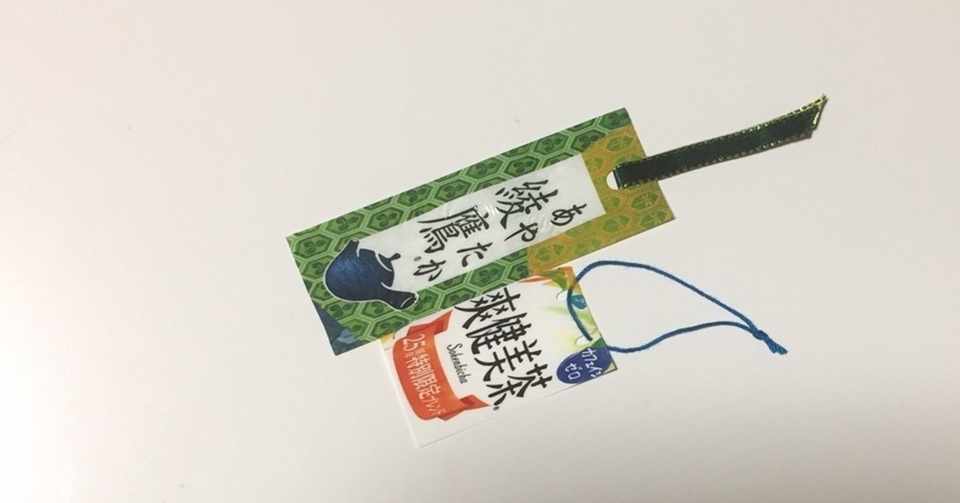 シュリンクしおり ヨシコ隊員 Note