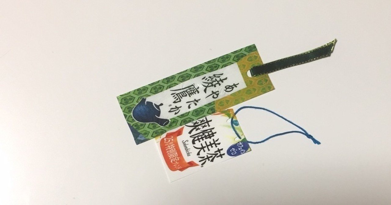 シュリンクしおり ヨシコ隊員 Note