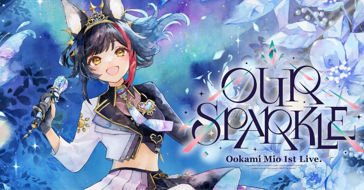 想い迸る咆哮 －大神ミオ 1stアルバム『Night walk』感想