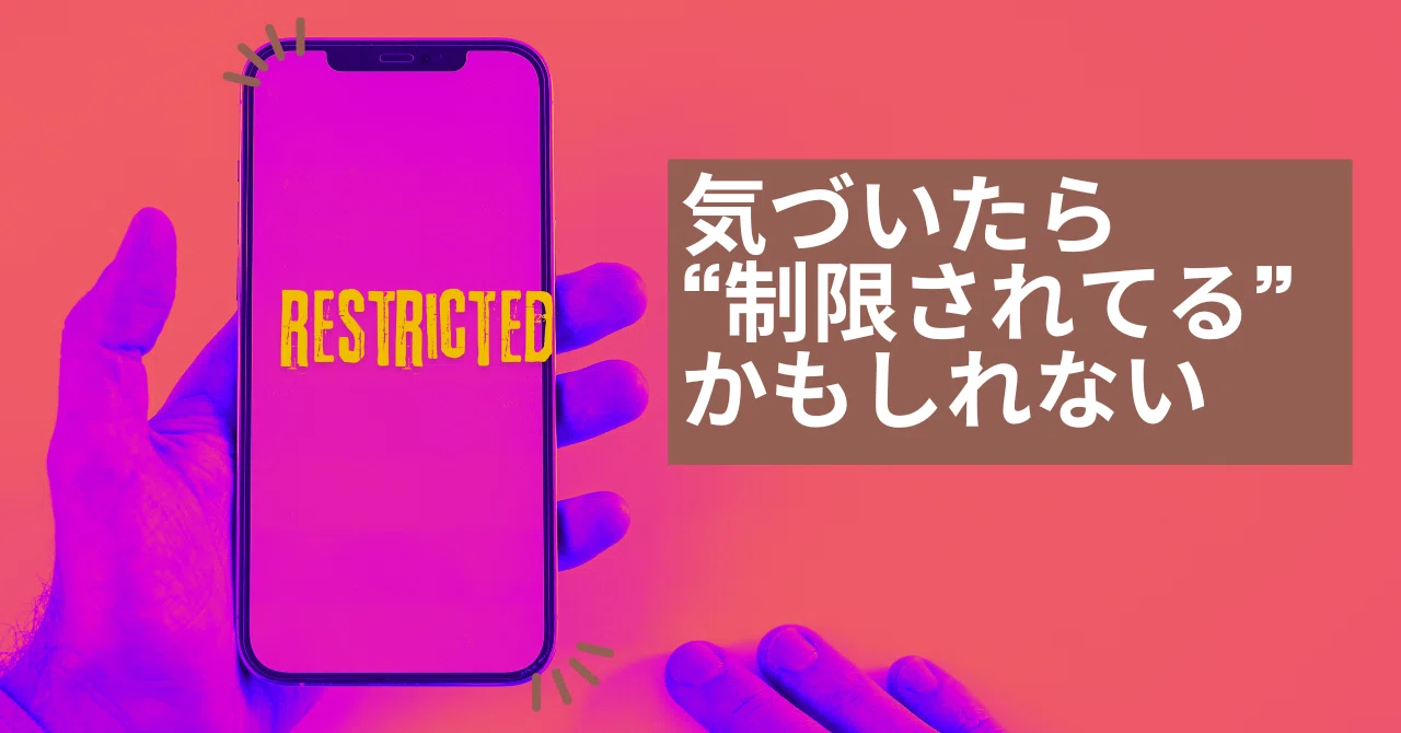 Threadsアカウント停止の実例5選｜2024〜2025年バン理由と安全対策
