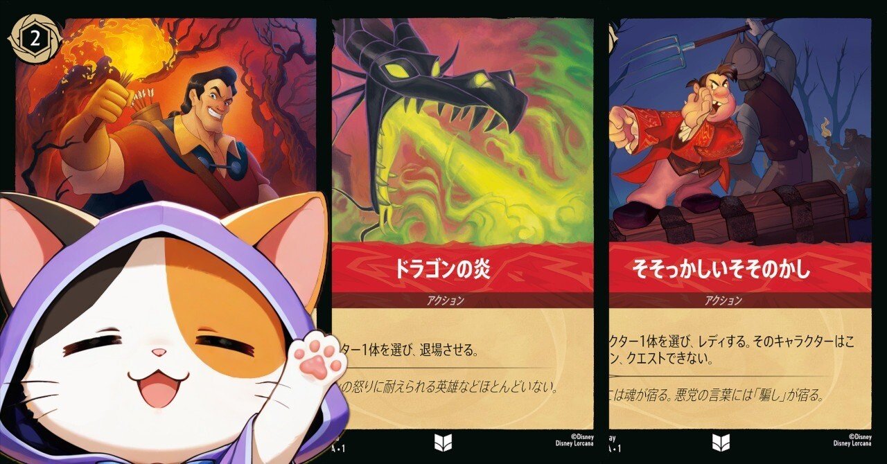 ロルカナ1弾・ルビー編】：パワーで道を切り開け！パックで狙える