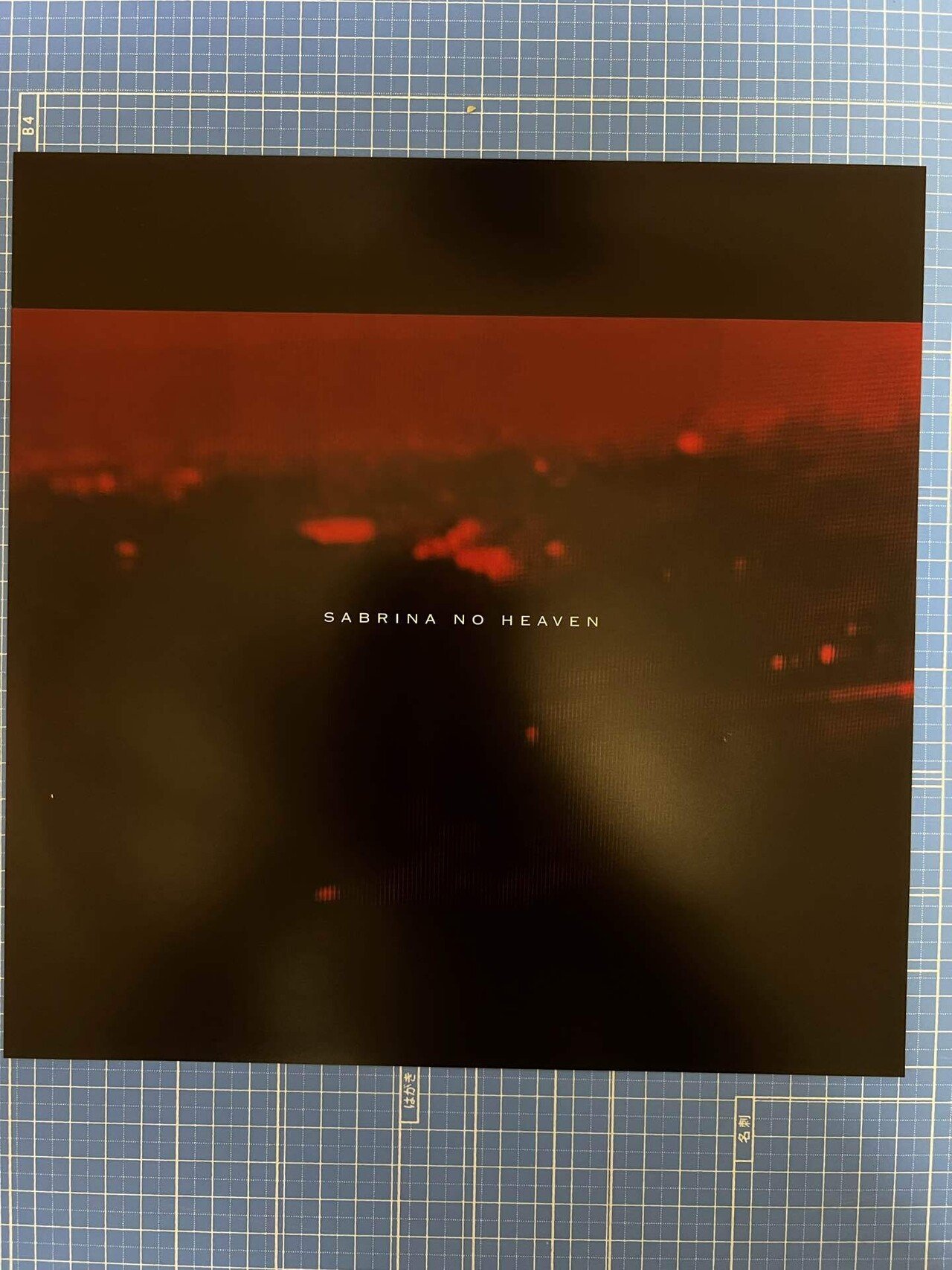 thee michelle gun elephant」の「SABRINA NO HEAVEN」は手に入り