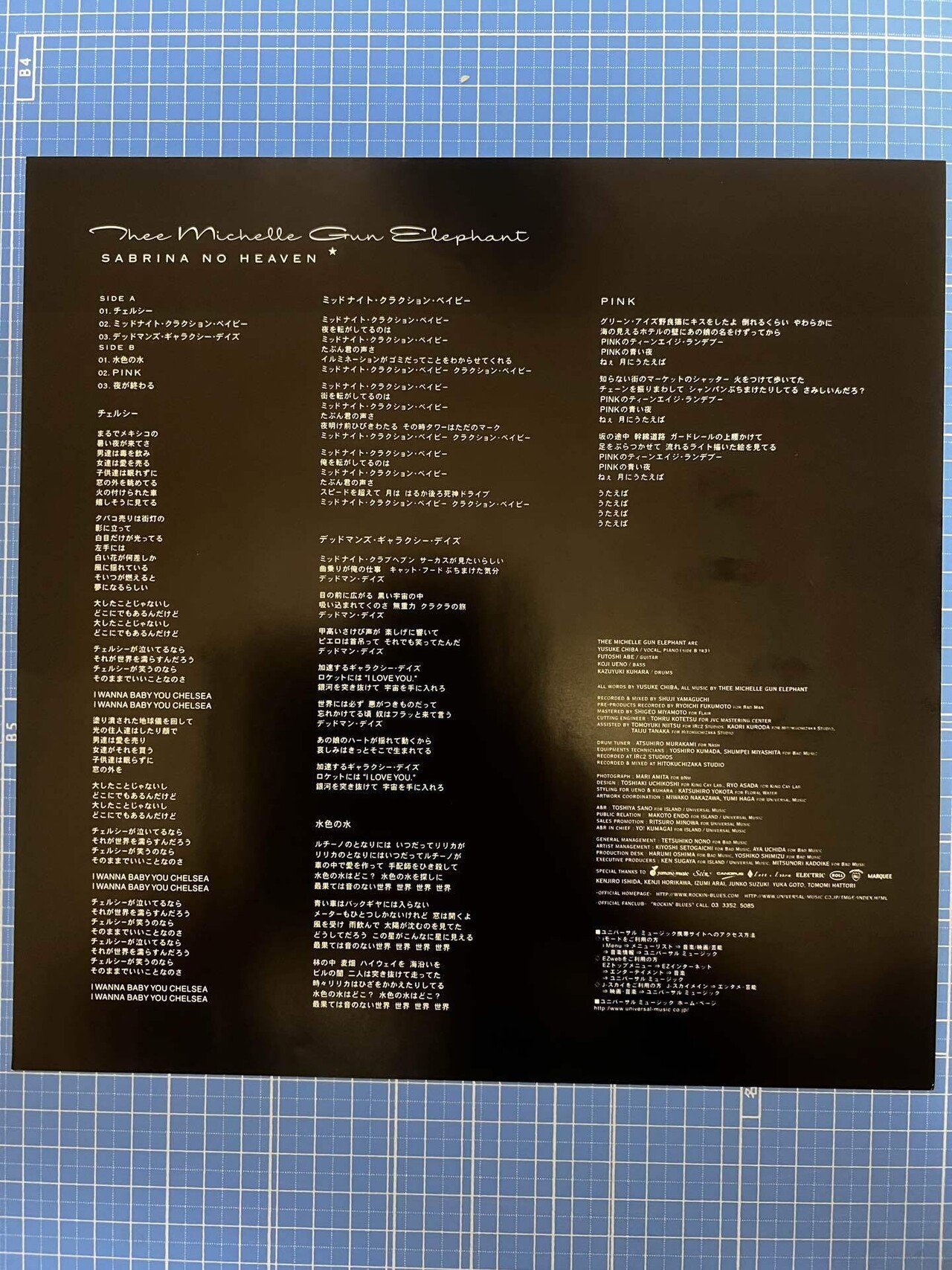 thee michelle gun elephant」の「SABRINA NO HEAVEN」は手に入り