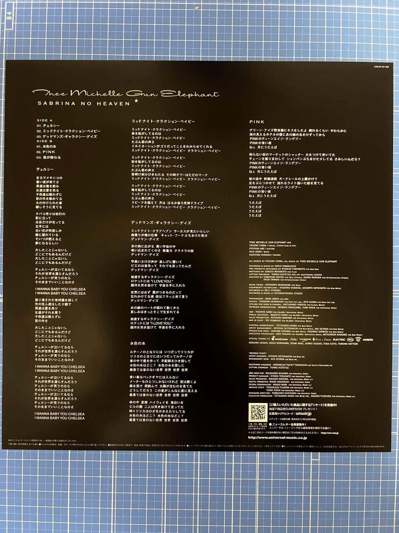 thee michelle gun elephant」の「SABRINA NO HEAVEN」は手に入り