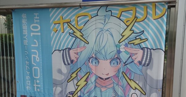 ねこねこソフト・秋乃武彦原画イラスト展に行った日のこと。｜針生