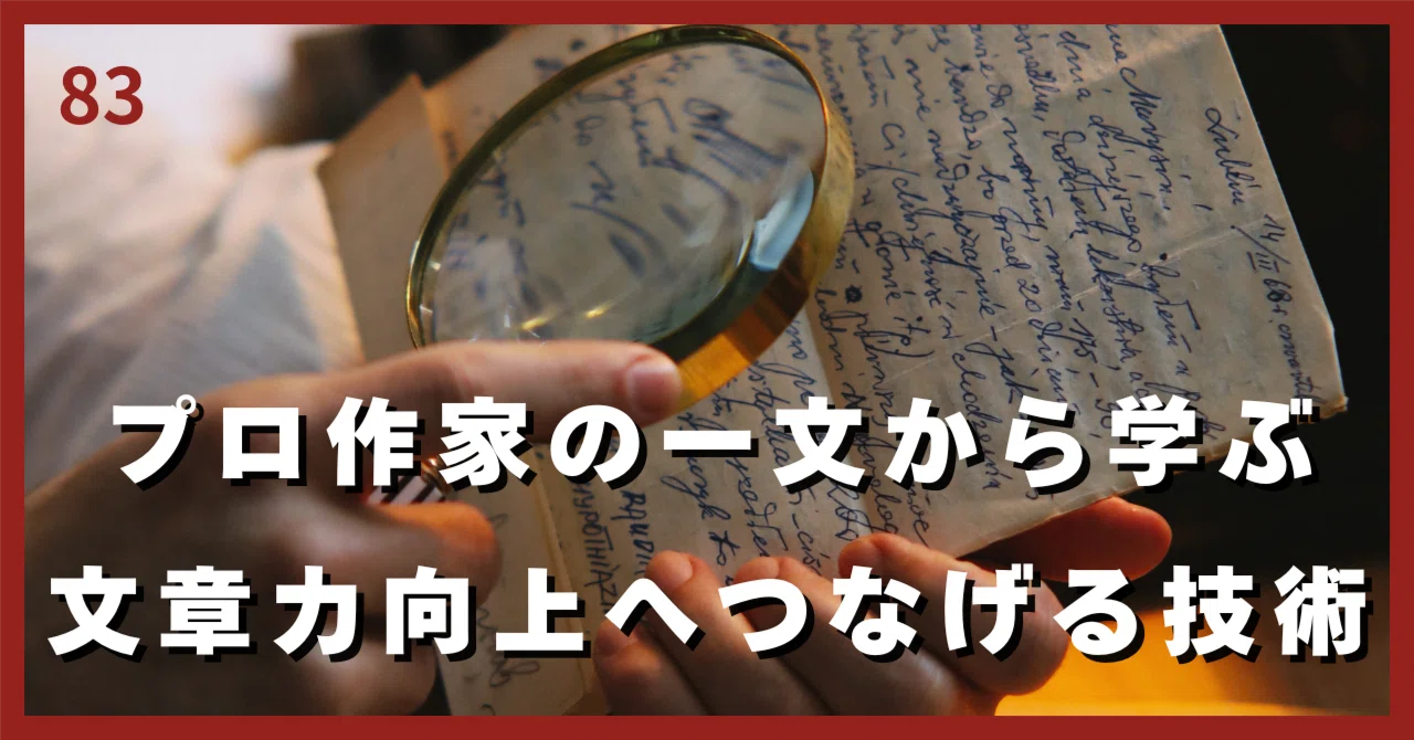 見出し画像
