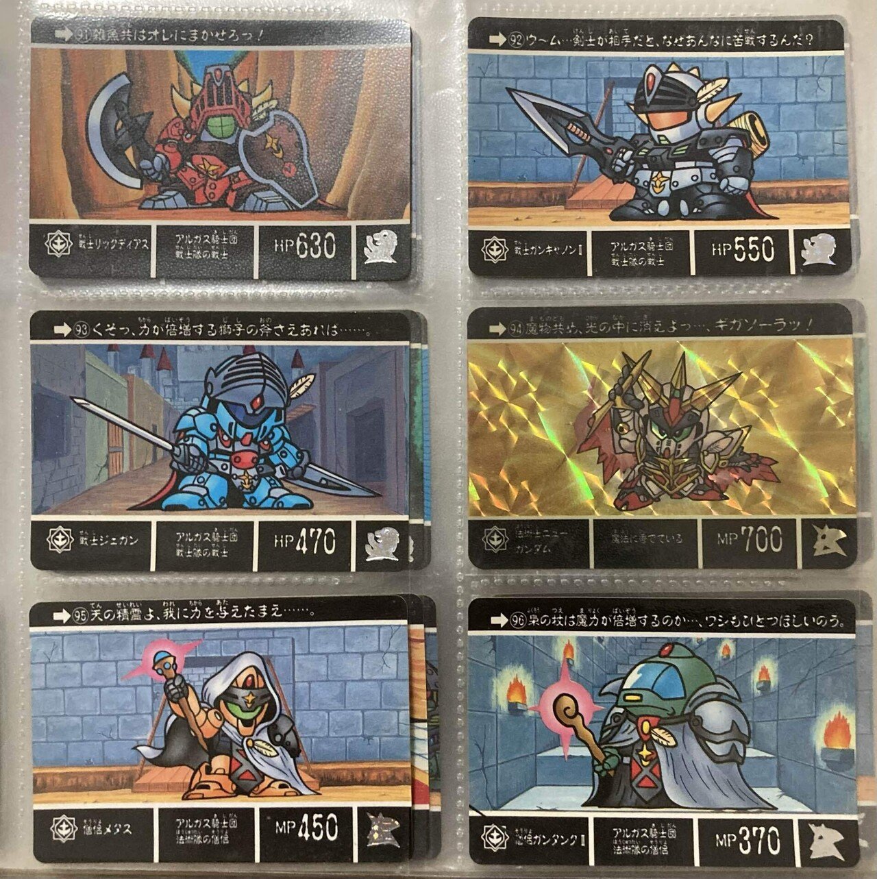 カードダス SDガンダム外伝Ⅲ アルガス騎士団｜ダーク内藤:バッドマン