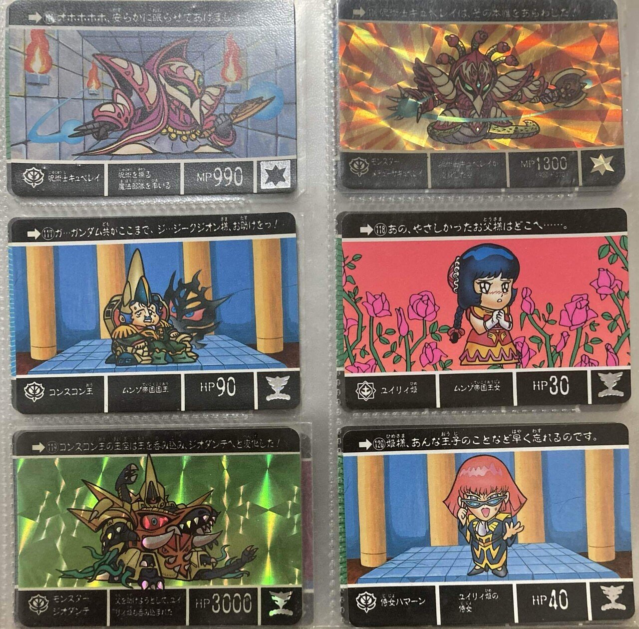 カードダス SDガンダム外伝Ⅲ アルガス騎士団｜ダーク内藤:バッドマン