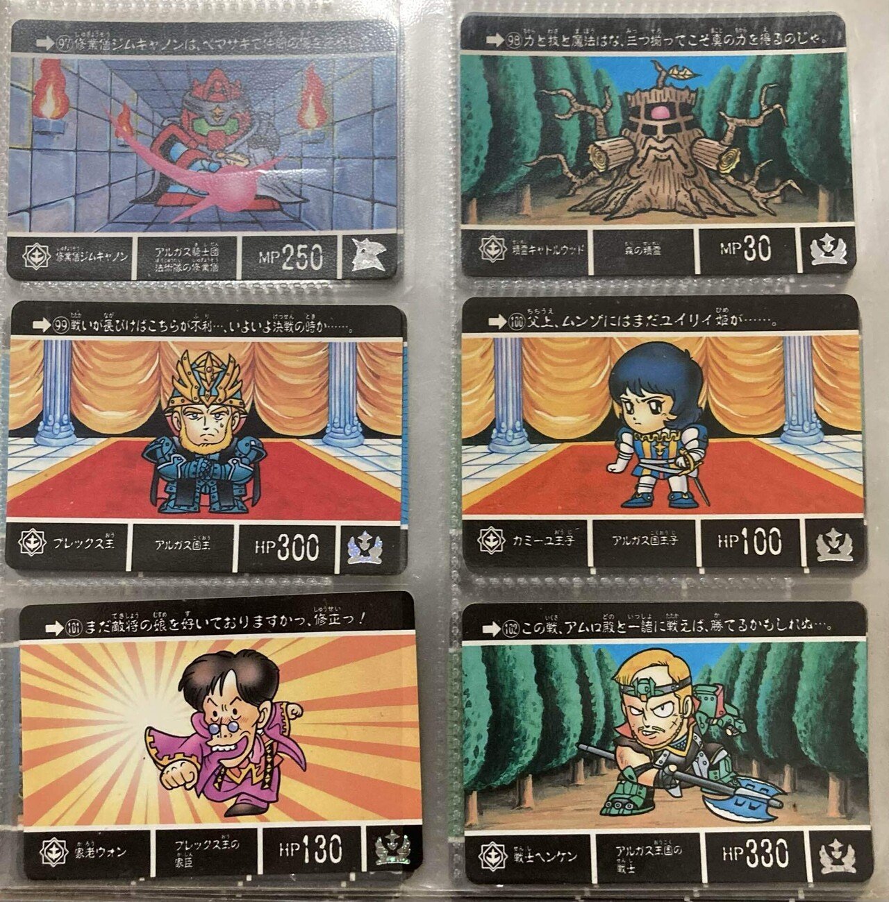 カードダス SDガンダム外伝Ⅲ アルガス騎士団｜ダーク内藤:バッドマン