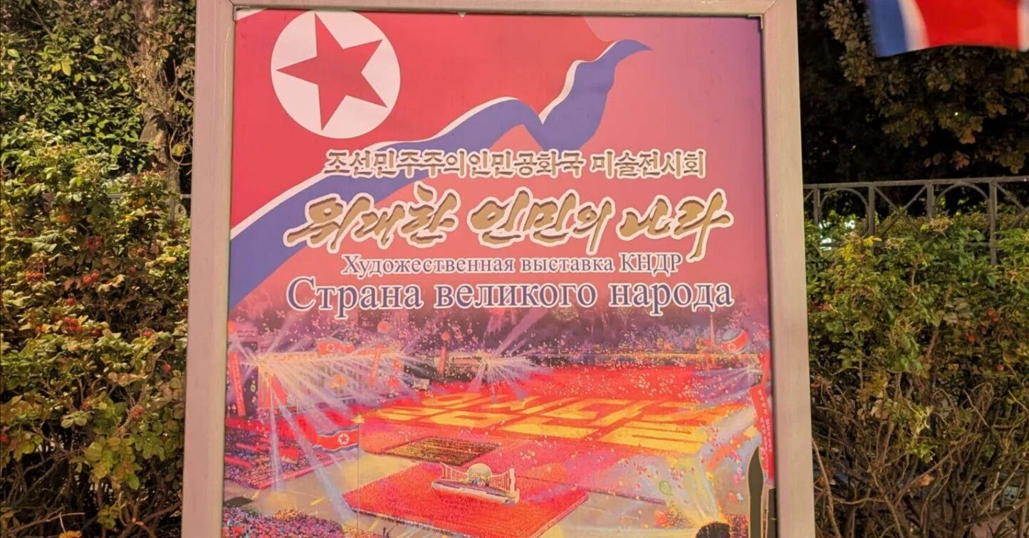 ウクライナ侵攻で深まる露朝蜜月！？ 知られざる【北朝鮮芸術展覧会