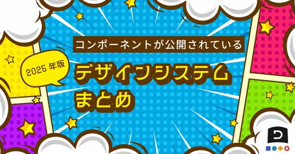完全保存版】Webサイト参考サイトまとめ〜ジャンル別に掲載〜｜KAWAI