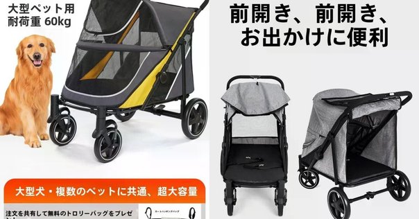 MOTOSTARのはどうなの？ペットカート・ペットバギー│大型犬