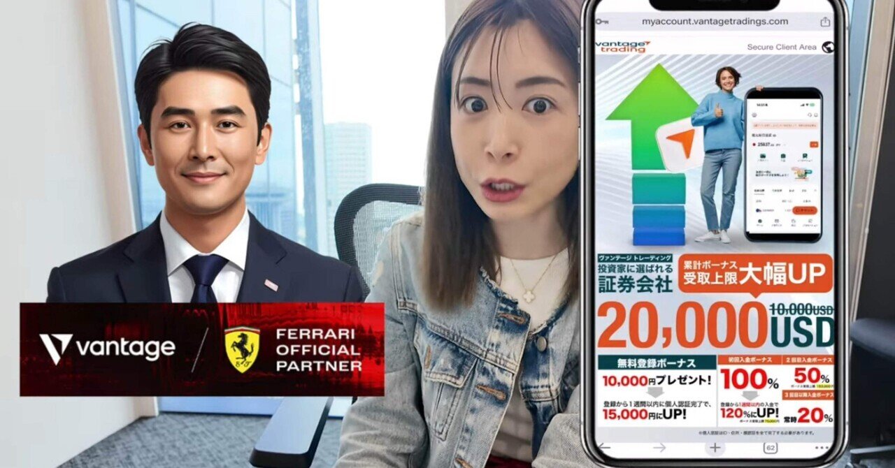 FX業者を比べたい」「どこがいいか分からない」FXならVantageが一番優秀！｜ビットコインリサーチャーゆるふわ〜やさしい仮想通貨解説