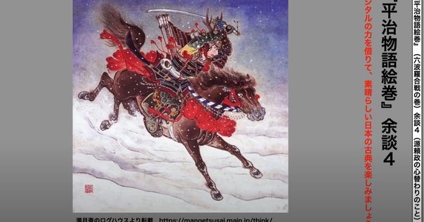 治承～文治の内乱 vol.2】 以仁王の謀叛｜およまる