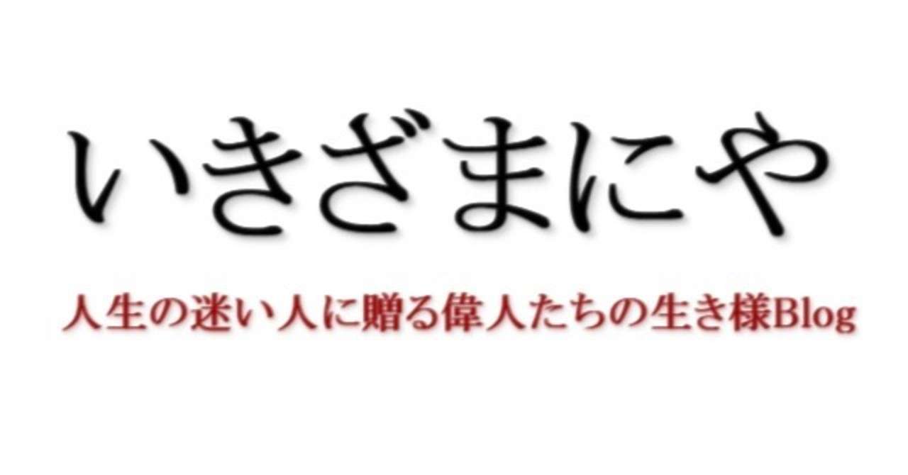 生き様偉人ファイル Vo1 せや ひろし Note