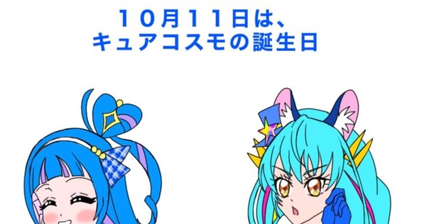 コメットさん Cosmic baton girl メモワール・ド・エトワール コメットさん Cosmic baton girl メモワール・ド・エトワール アニメ