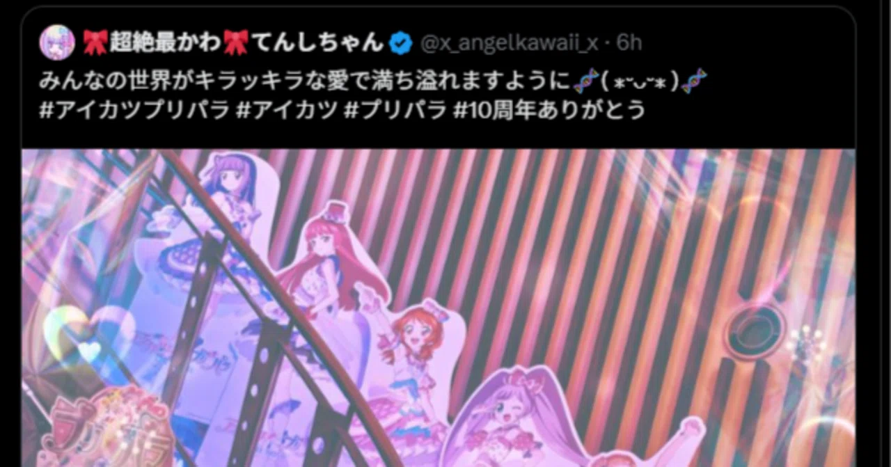 てんちゃんさん専用 ジュエルアップ 超てんちゃんの凄まじすぎるツイート｜nyalra