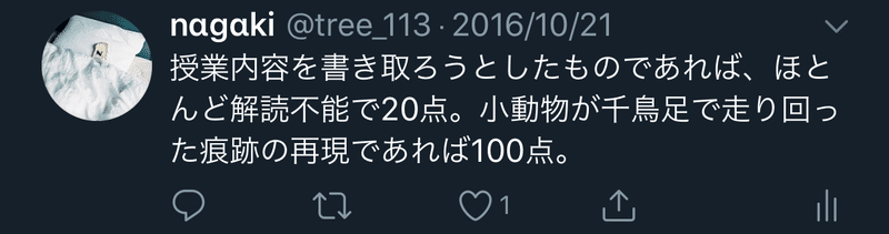 過去の自分の文章を読むことは苦行か Nagaki Note 過去の自分の文章を読むことは苦行か Nagaki Note