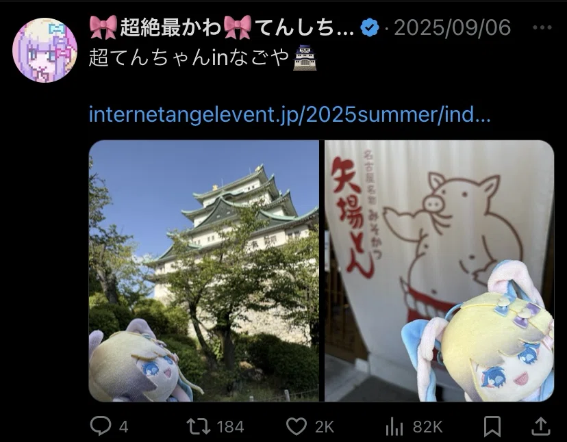 超てんちゃんの凄まじすぎるツイート｜nyalra