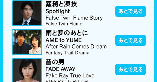 【初版本】田村正和ドラマ『過ぎし日のセレナーデ』脚本（下巻）、他2点 過ぎし日のセレナーデ Archive (@muramotominoru) / X