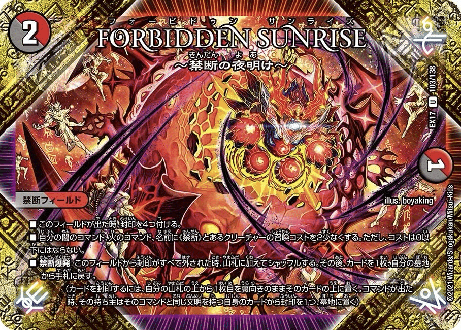 ルール解説】赤黒ドルマゲドン使用時の注意点【全文無料】｜emeral