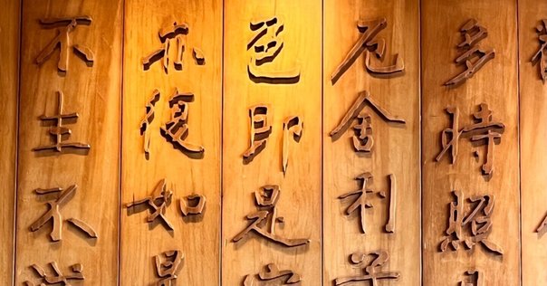 般若心経（はんにゃしんきょう）｜KazmaS