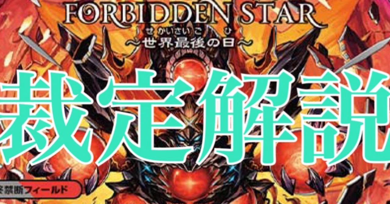 赤黒ドルマゲドンW 赤黒ドルマゲドン デッキ】赤黒ドルマゲドンW